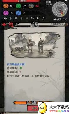 �³�����(�³�������Ϸ)v1.0.20260131 ��Ѱ��ͼ