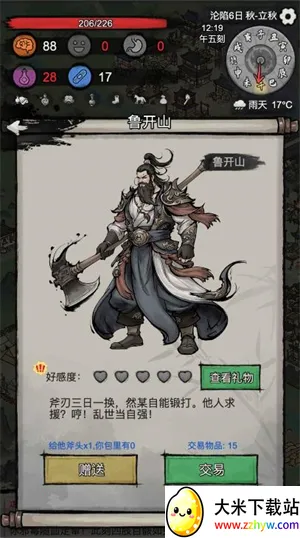 �³�����(�³�������Ϸ)