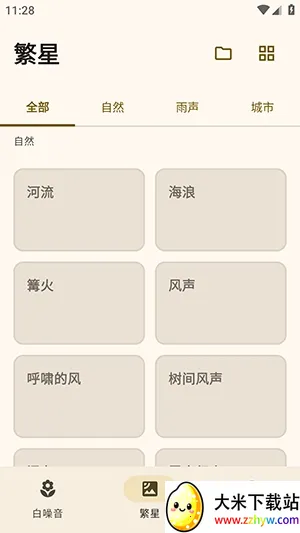 XMSLEEP����������2026�ٷ����°汾v2.1.3 ��׿���ͼ