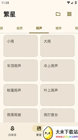 XMSLEEP����������2026�ٷ����°汾v2.1.3 ��׿���ͼ