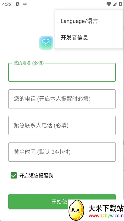 Are You OK�㻹��ô2026�ٷ����°汾v1.0 �ֻ����ͼ