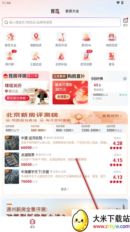 ������(�·��ҷ�����)v1.0.0 ��Ѱ��ͼ