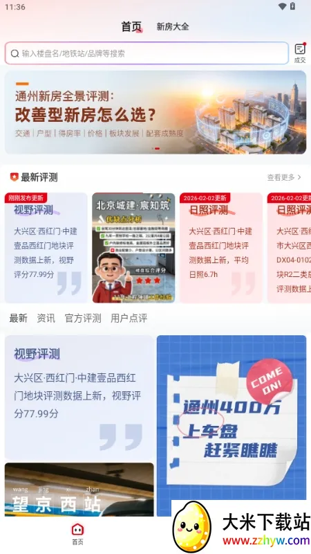 ������(�·��ҷ�����)v1.0.0 ��Ѱ��ͼ