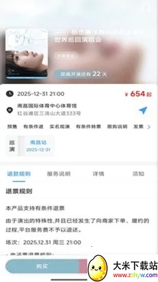 Ʊ����Ʊ2026�ٷ�����v1.0.45 ��׿���ͼ