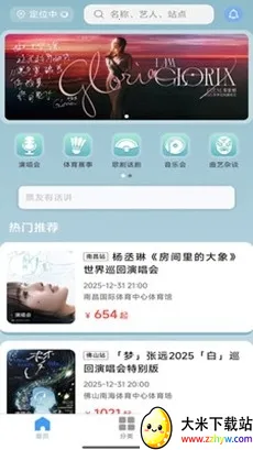 Ʊ����Ʊ2026�ٷ�����v1.0.45 ��׿���ͼ