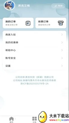 Ʊ����Ʊ2026�ٷ�����v1.0.45 ��׿���ͼ