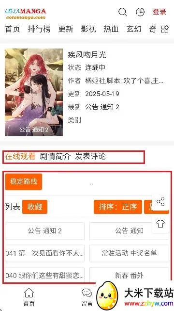 ��Ȥ����׿���ֻ���