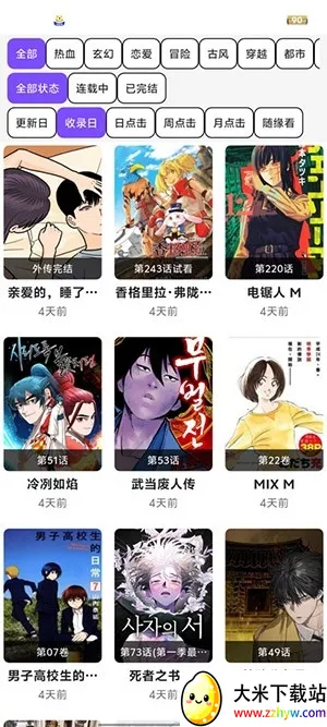 ��Ȥ����׿���ֻ���v1.2.5 �ֻ����ͼ