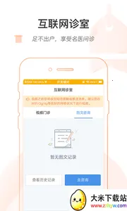 ���ϱ���ҽԺ(ҽ�Ʒ���ƽ̨)v1.8.0 ��Ѱ��ͼ