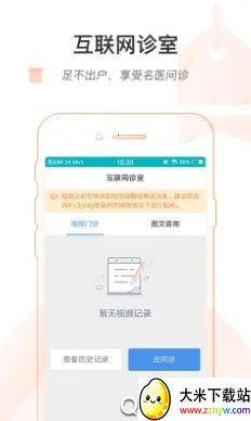 ���ϱ���ҽԺ(ҽ�Ʒ���ƽ̨)