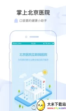 ���ϱ���ҽԺ(ҽ�Ʒ���ƽ̨)