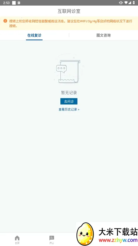 ���ϱ���ҽԺ(ҽ�Ʒ���ƽ̨)v1.8.0 ��Ѱ��ͼ