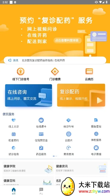 ���ϱ���ҽԺ(ҽ�Ʒ���ƽ̨)