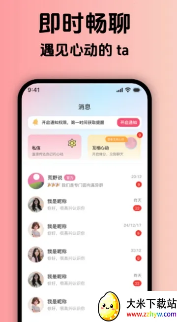 ��Ұ˵����ƽ̨(�ٻ齻��APP)v1.0.0 �ٷ������ͼ