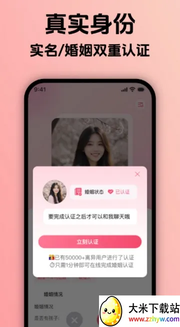��Ұ˵����ƽ̨(�ٻ齻��APP)v1.0.0 �ٷ������ͼ