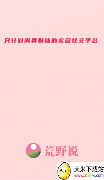 ��Ұ˵����ƽ̨(�ٻ齻��APP)