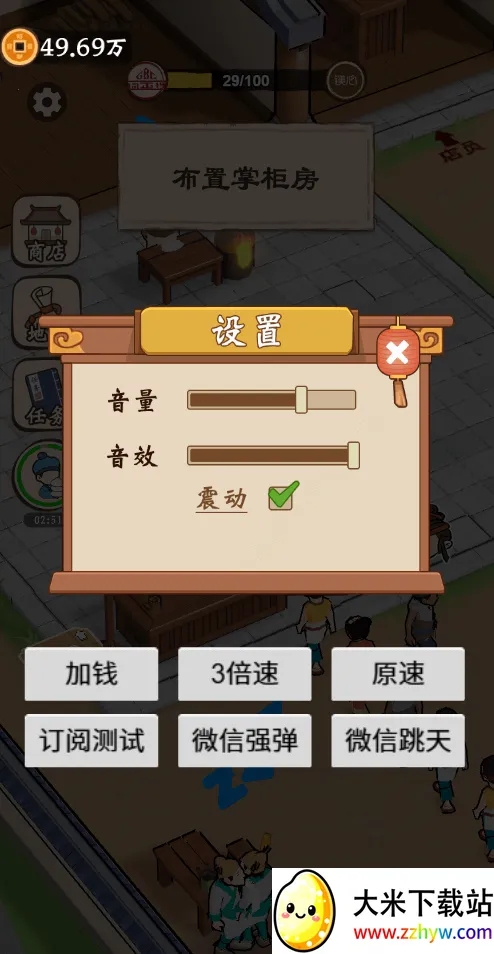 ��������������GM�˵�(�����̾�Ӫ����)v1.0 �ٷ������ͼ