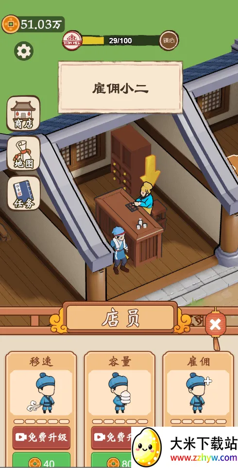 ��������������GM�˵�(�����̾�Ӫ����)v1.0 �ٷ������ͼ