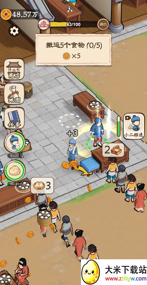 ��������������GM�˵�(�����̾�Ӫ����)v1.0 �ٷ������ͼ