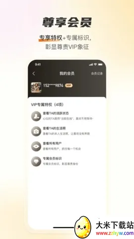 ������Լ����(��ʵ�罻ƽ̨)v1.4.0 �ֻ����ͼ