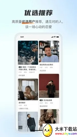 ������Լ����(��ʵ�罻ƽ̨)v1.4.0 �ֻ����ͼ