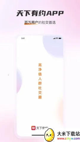 ������Լ����(��ʵ�罻ƽ̨)v1.4.0 �ֻ����ͼ