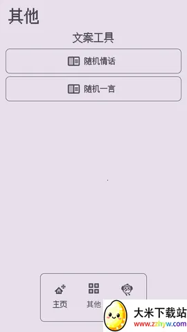 ��������ǽ(�ֻ�����ƽ̨)v1.0.0 ��Ѱ��ͼ