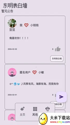 ��������ǽ(�ֻ�����ƽ̨)