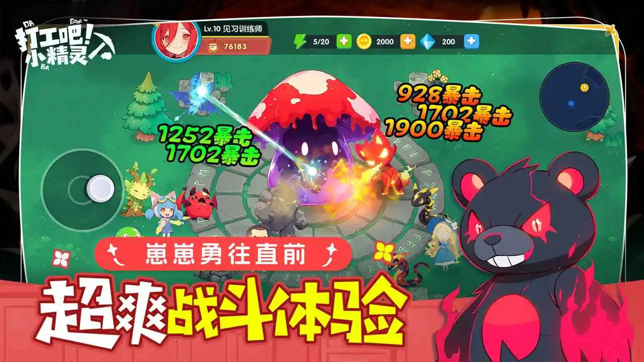 �򹤰ɣ�С����(����ð�վ�Ӫ��Ϸ)v1.0 �ֻ����ͼ