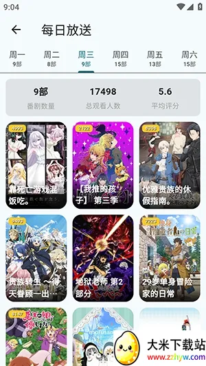 AnimeFlow2026���°汾v1.7.6 ��׿���ͼ