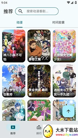 AnimeFlow2026���°汾v1.7.6 ��׿���ͼ