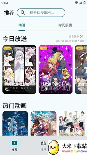 AnimeFlow2026���°汾v1.7.6 ��׿���ͼ