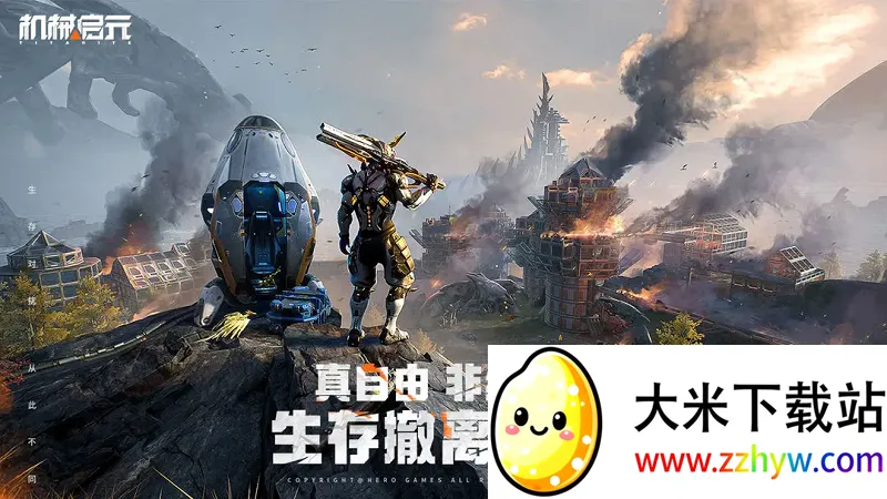 ��е��Ԫ(��е��Ԫ��Ϸ)v1.0 �ٷ������ͼ