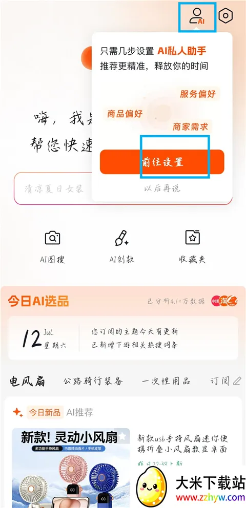 1688 AI(AIѡƷ����)