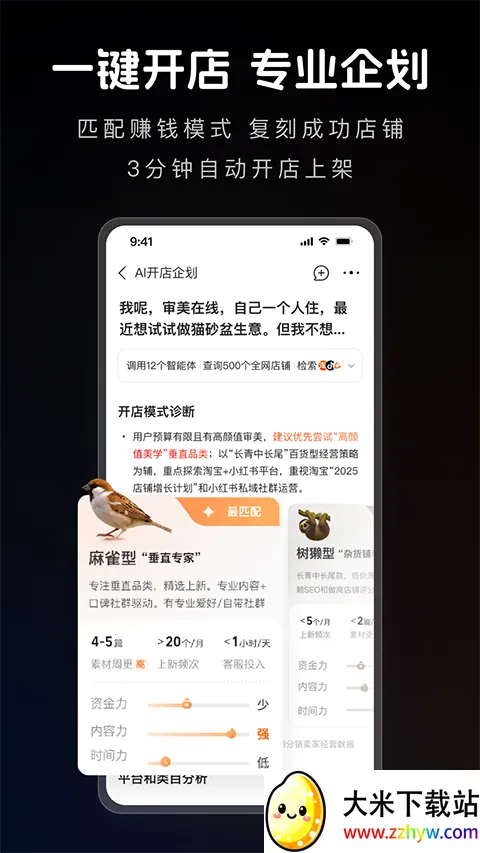 1688 AI(AIѡƷ����)v2.1.9.1 �ٷ������ͼ