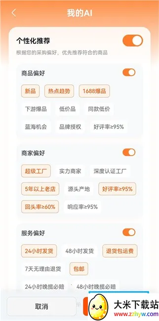 1688 AI(AIѡƷ����)