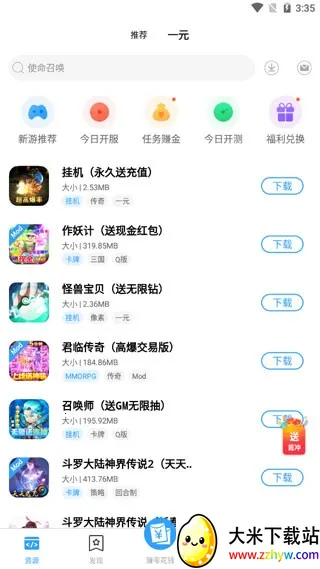 ��è����2026�ٷ�����v4.7.5 �ٷ������ͼ