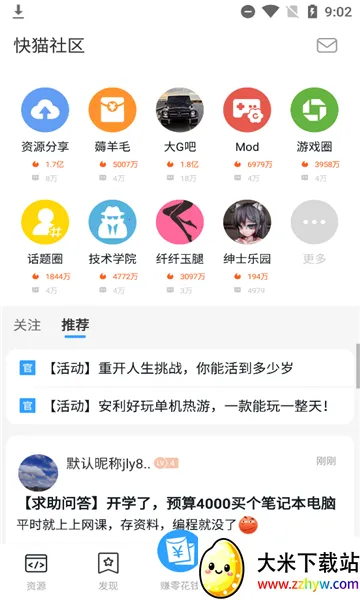 ��è����2026�ٷ�����v4.7.5 �ٷ������ͼ