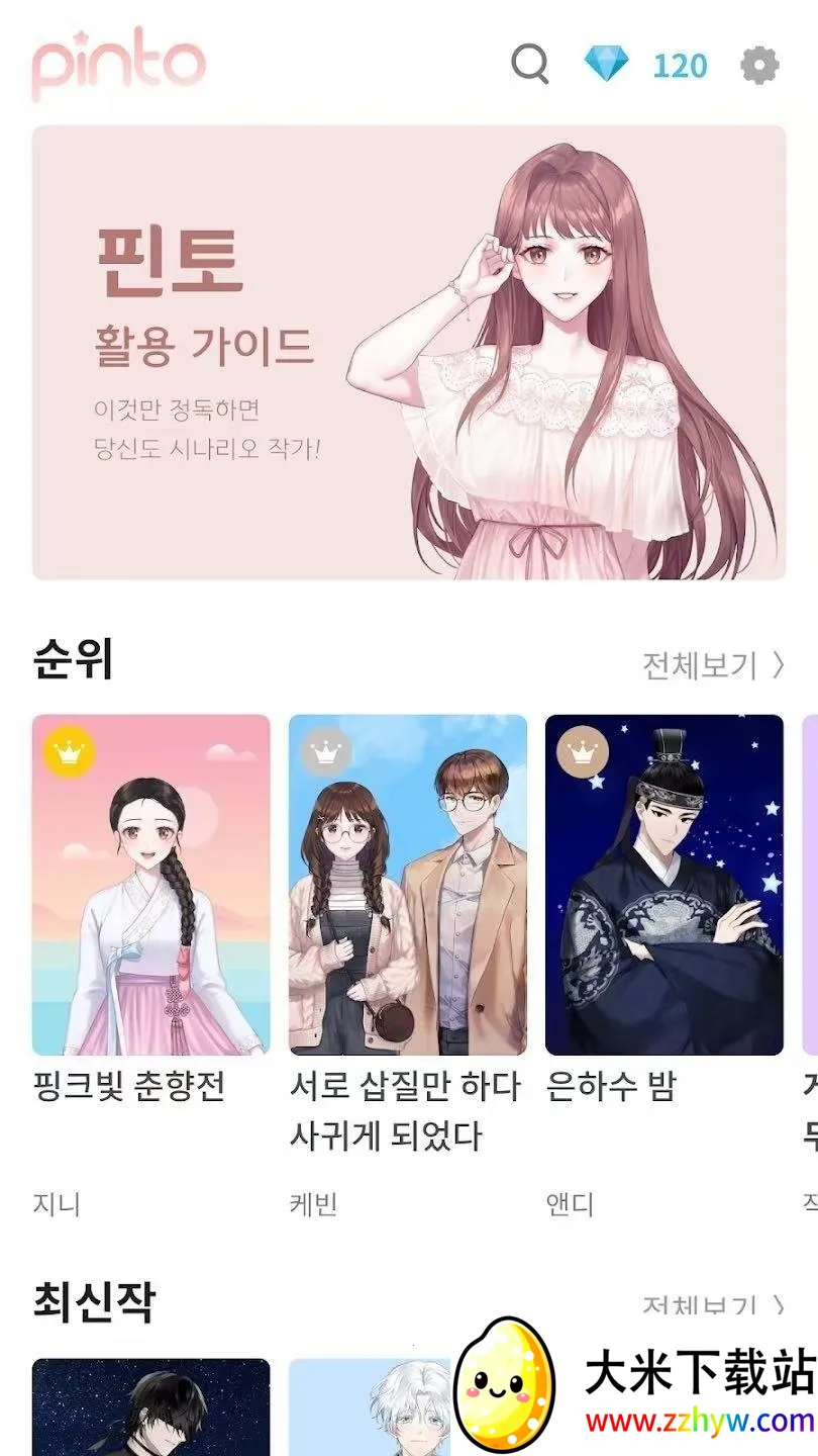 Pinto(�Ӿ�С˵����)