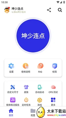 ��������(�����Զ�������)v2.9.66 ��Ѱ��ͼ