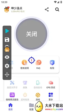 ��������(�����Զ�������)v2.9.66 ��Ѱ��ͼ