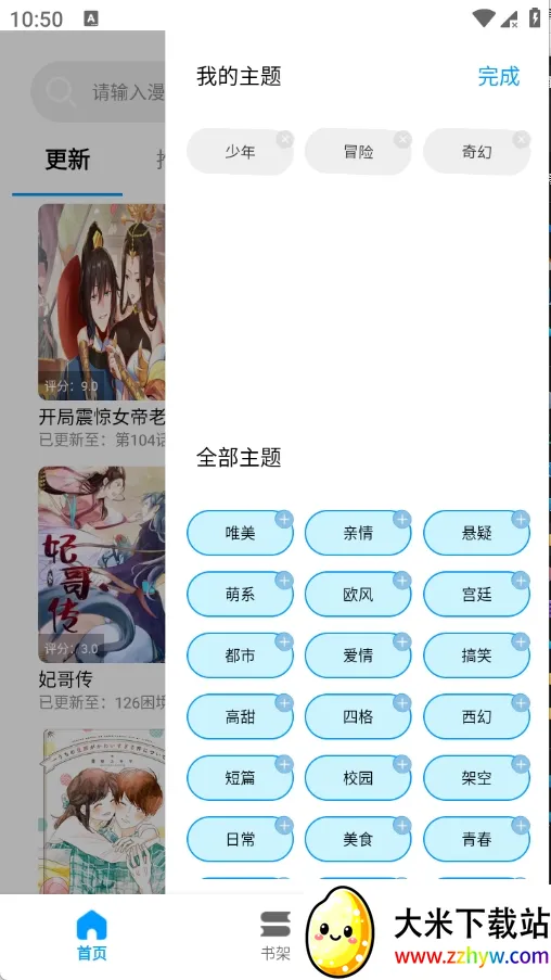 ��ʰ��(�����Ķ�����)v1.0.4.22 ��Ѱ��ͼ