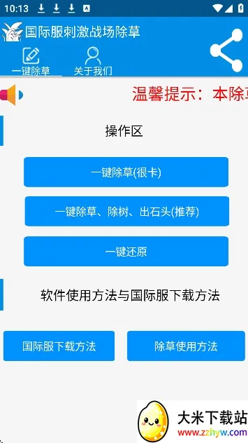 ���س��ݹ��ʷ������ֻ���v3.0 ��׿���ͼ