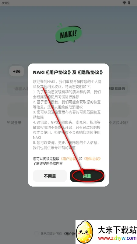 NAKI2026�ٷ����°汾v1.0 �ٷ������ͼ