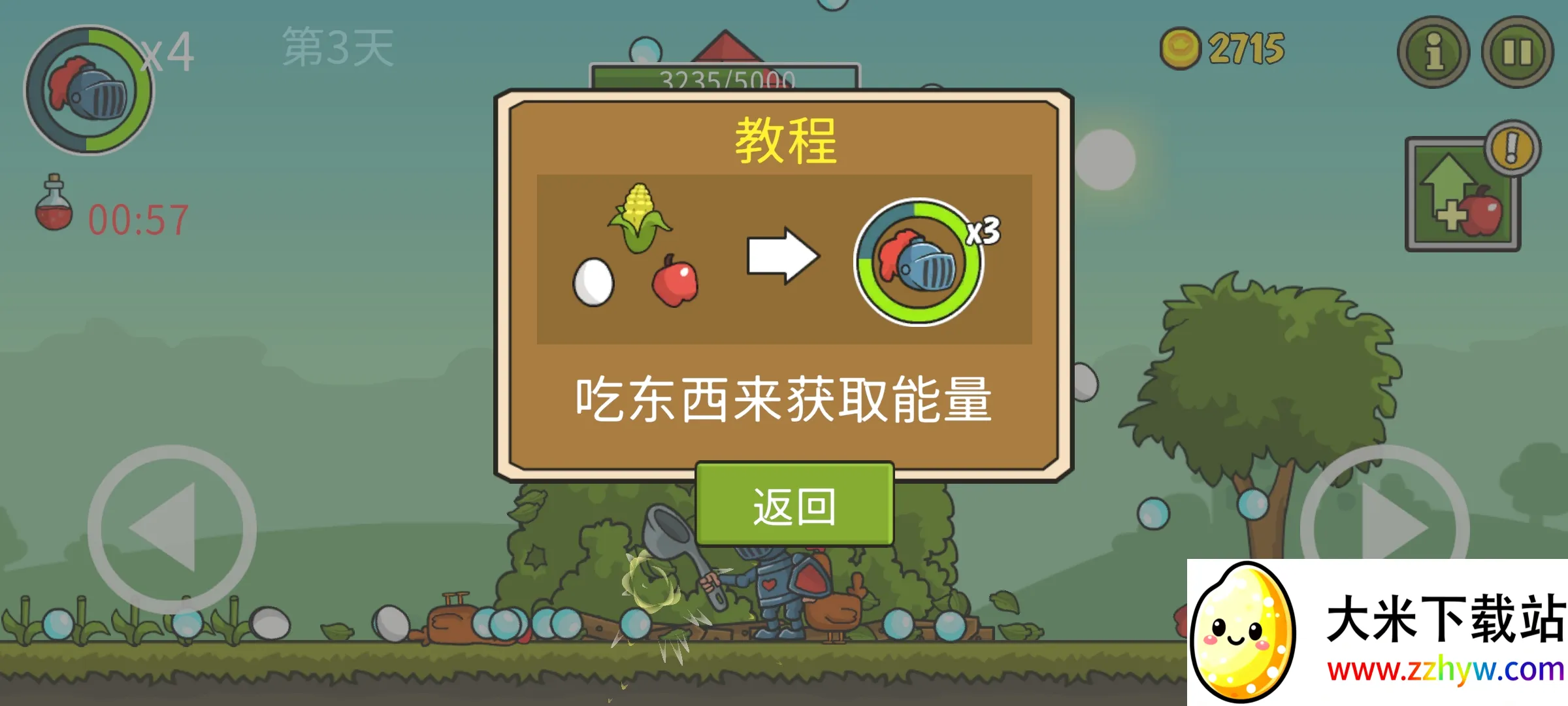 �Ǳ��ƻ���(��ʿ�ȹ�����Ϸ)v8.0.0 ��׿���ͼ