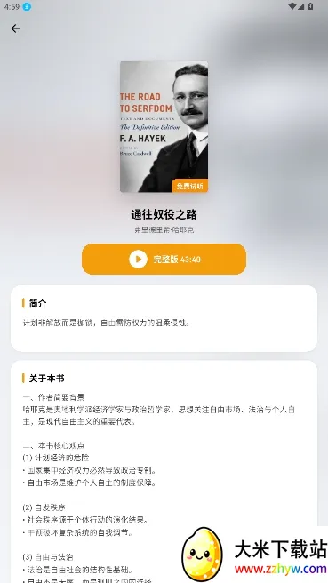 ��ͩ�����Ķ�����׿���ֻ���v1.5.0 �ֻ����ͼ