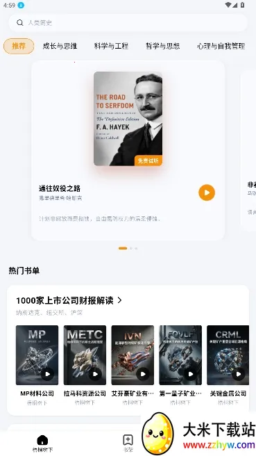 ��ͩ�����Ķ�����׿���ֻ���v1.5.0 �ֻ����ͼ