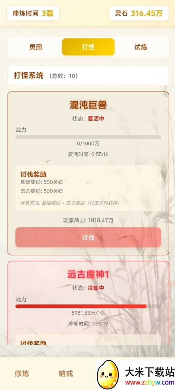 ��Ե��������ת(�������ɷ�����Ϸ)v4.1.1 �ֻ����ͼ