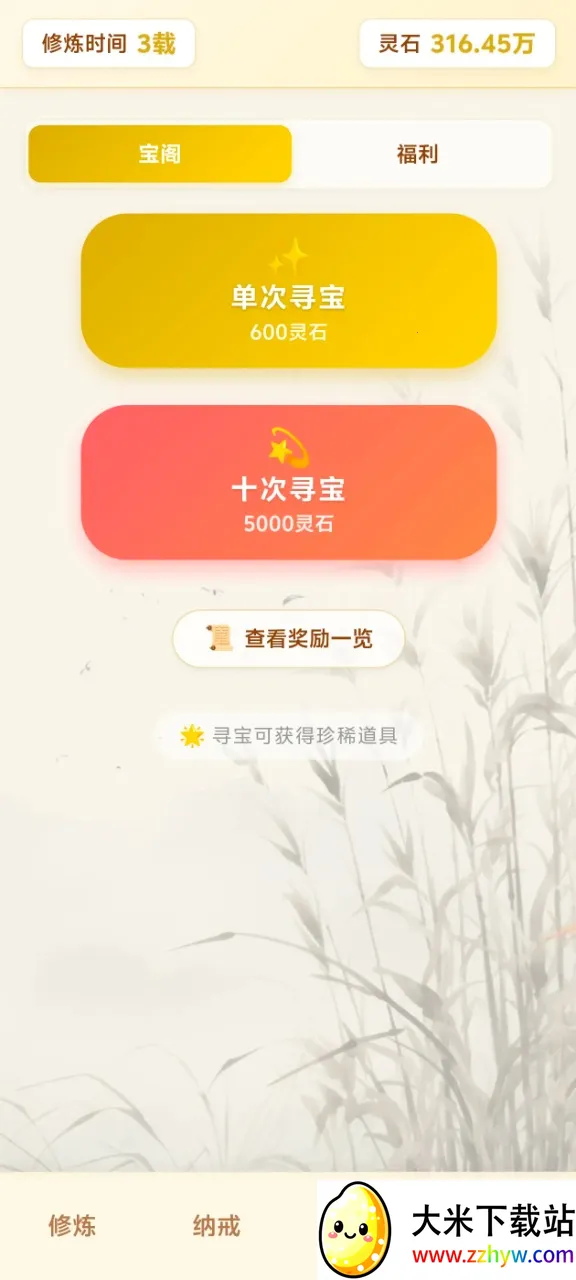 ��Ե��������ת(�������ɷ�����Ϸ)v4.1.1 �ֻ����ͼ