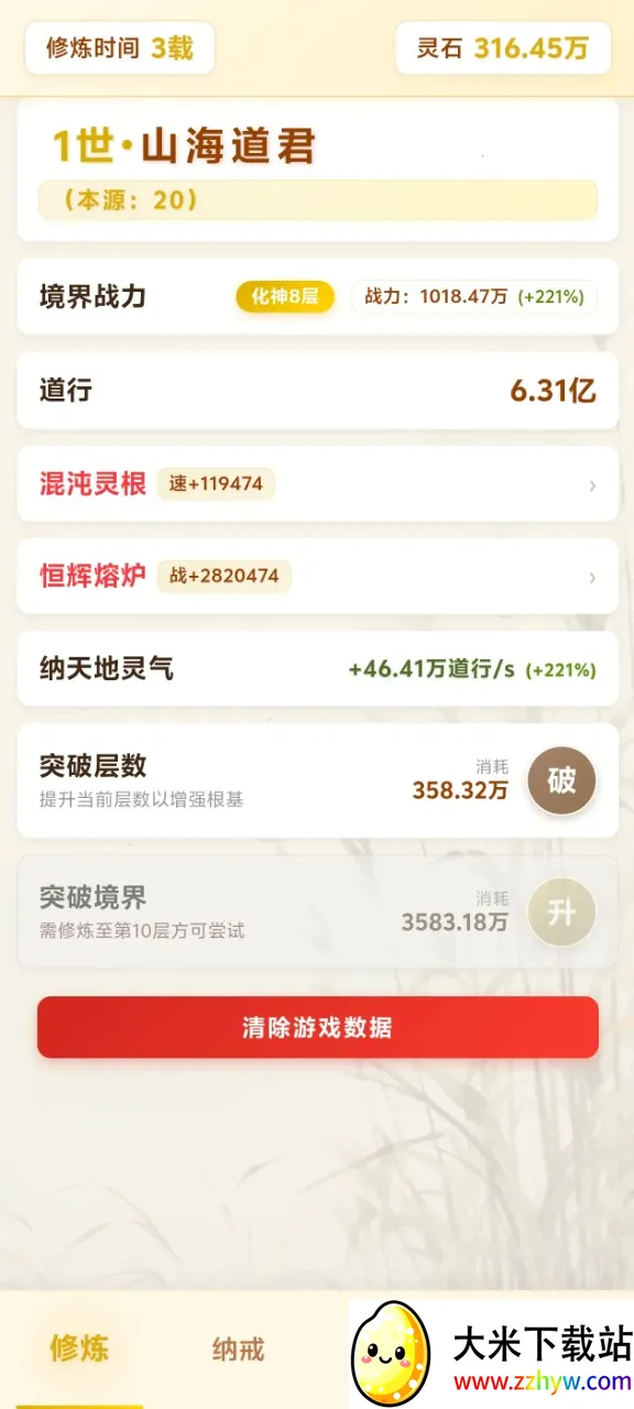 ��Ե��������ת(�������ɷ�����Ϸ)v4.1.1 �ֻ����ͼ